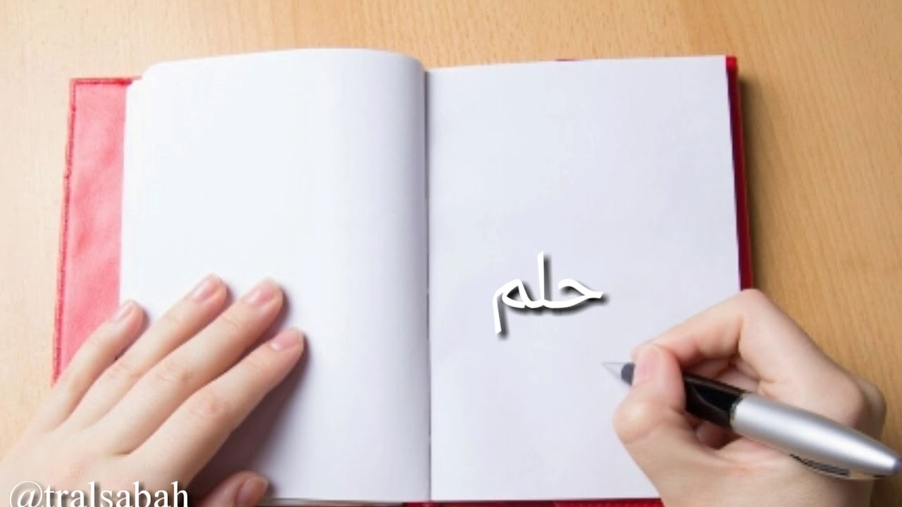 خاطرة: إشراقات    إلقاء: خالد الطريري   كلمات ومونتاج :تراحيب الصباح