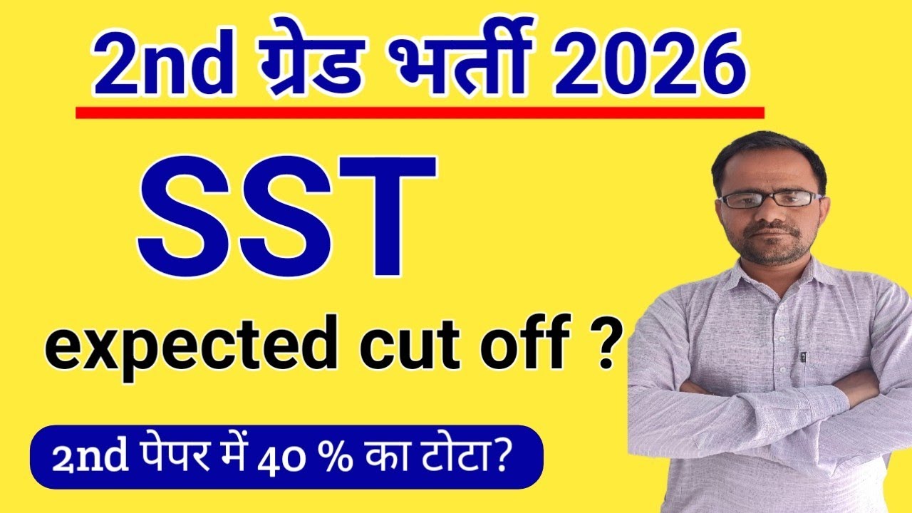 RPSC Second Grade SST Cut Off 2026, 2nd Grade SST Expected Cut Off 2026 | Shocking Statistics