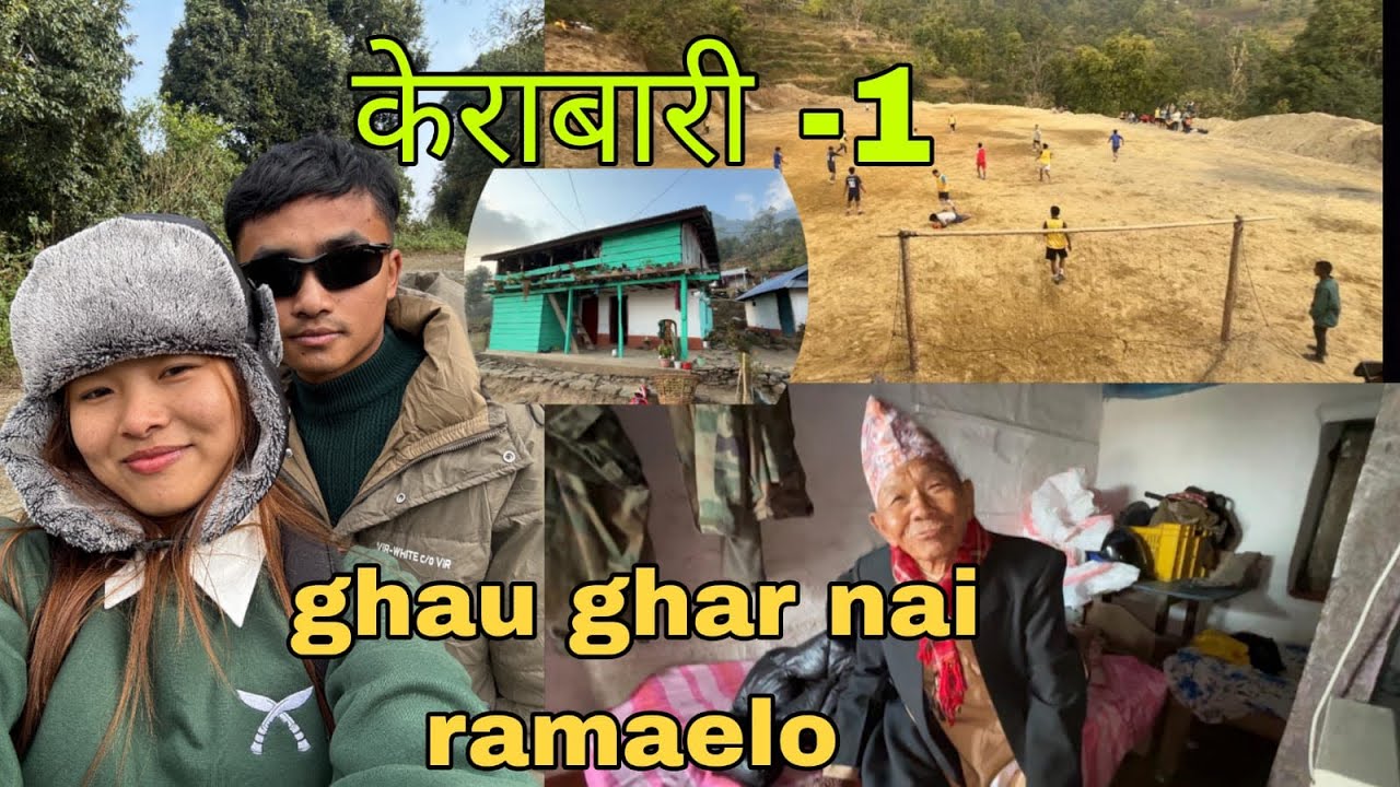 Ghaughar nai ramaelo❤️#kerabari -1 #vlogs #husbandwife 🌸