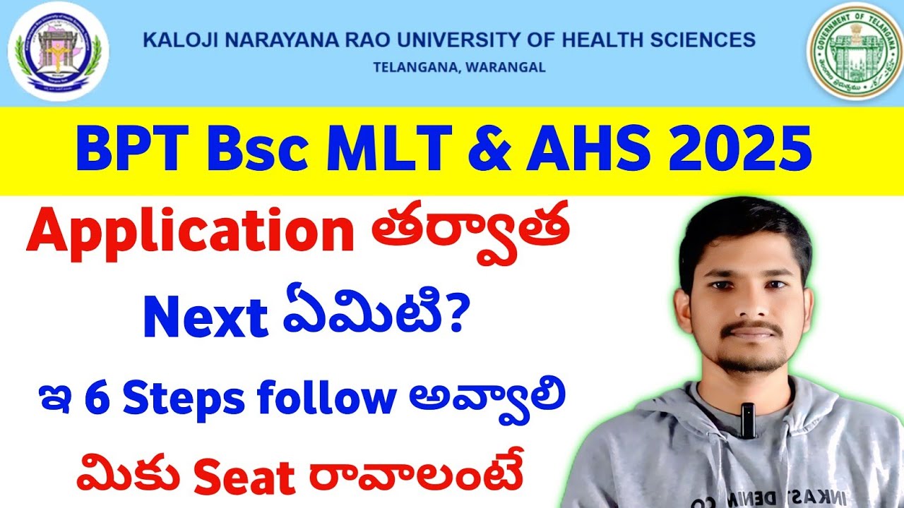 Knruhs BPT Bsc MLT & AHS 2025 After Application Next Process  | Ts bpt bsc mlt allied courses 2025 