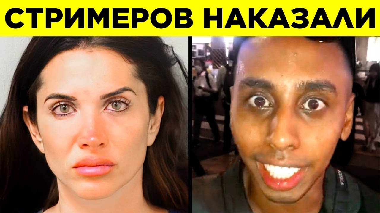 Ужасные Люди, Которых Разоблачили И Наказали. Часть 2