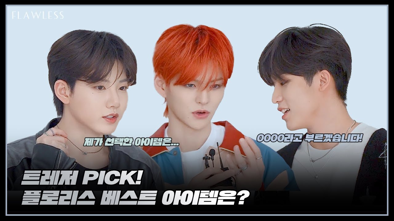 플로리스 비하인드 I 트레저가 선택한 플로리스 최고의 주얼리는?