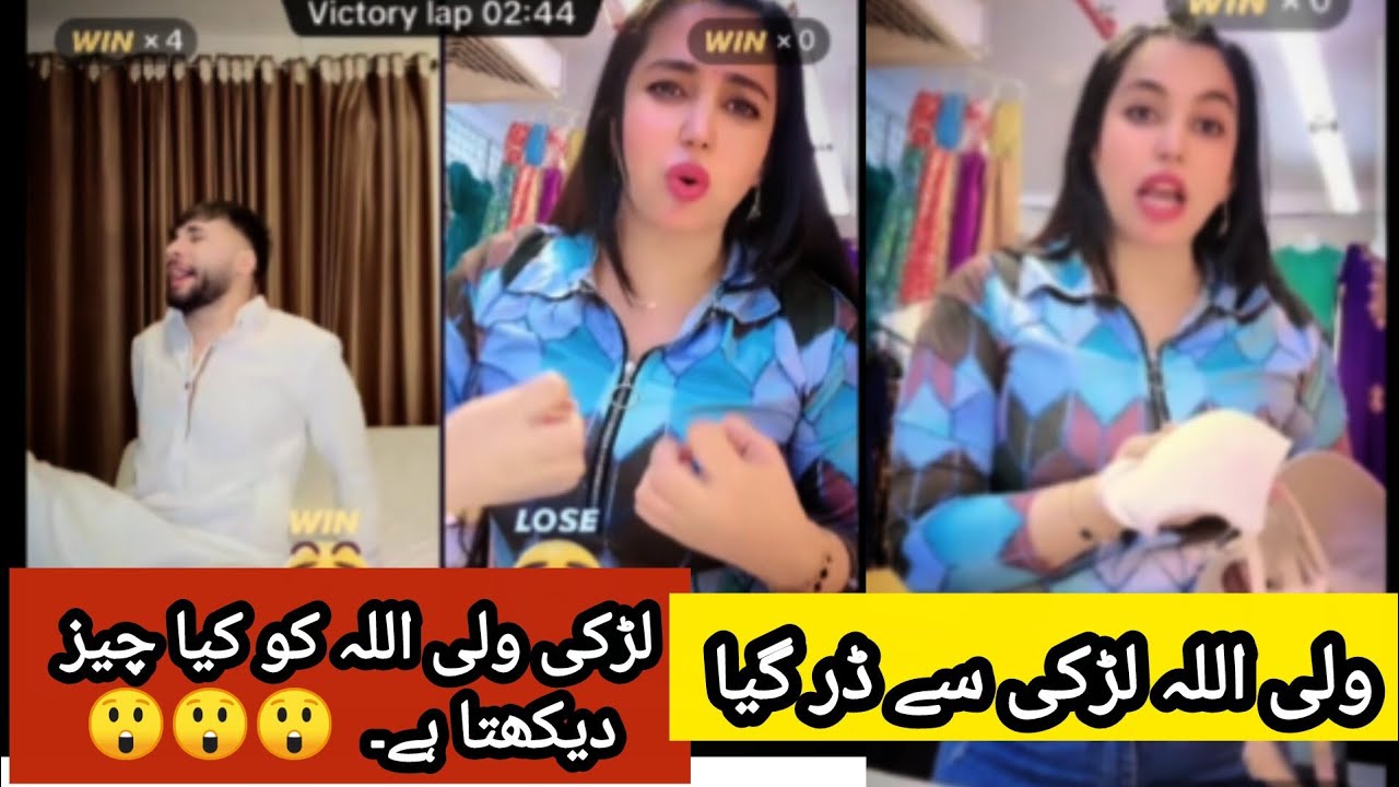 Waliullah sahibzada and Nosheen funny tiktok video | Nosheen tiktok live | waliullah tiktok video 