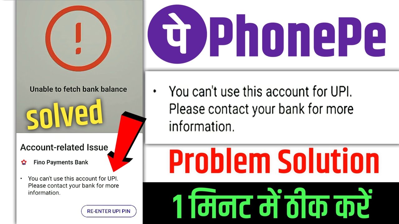 You can't use this account for upi please contact your bank for more information | Phonepe Problem