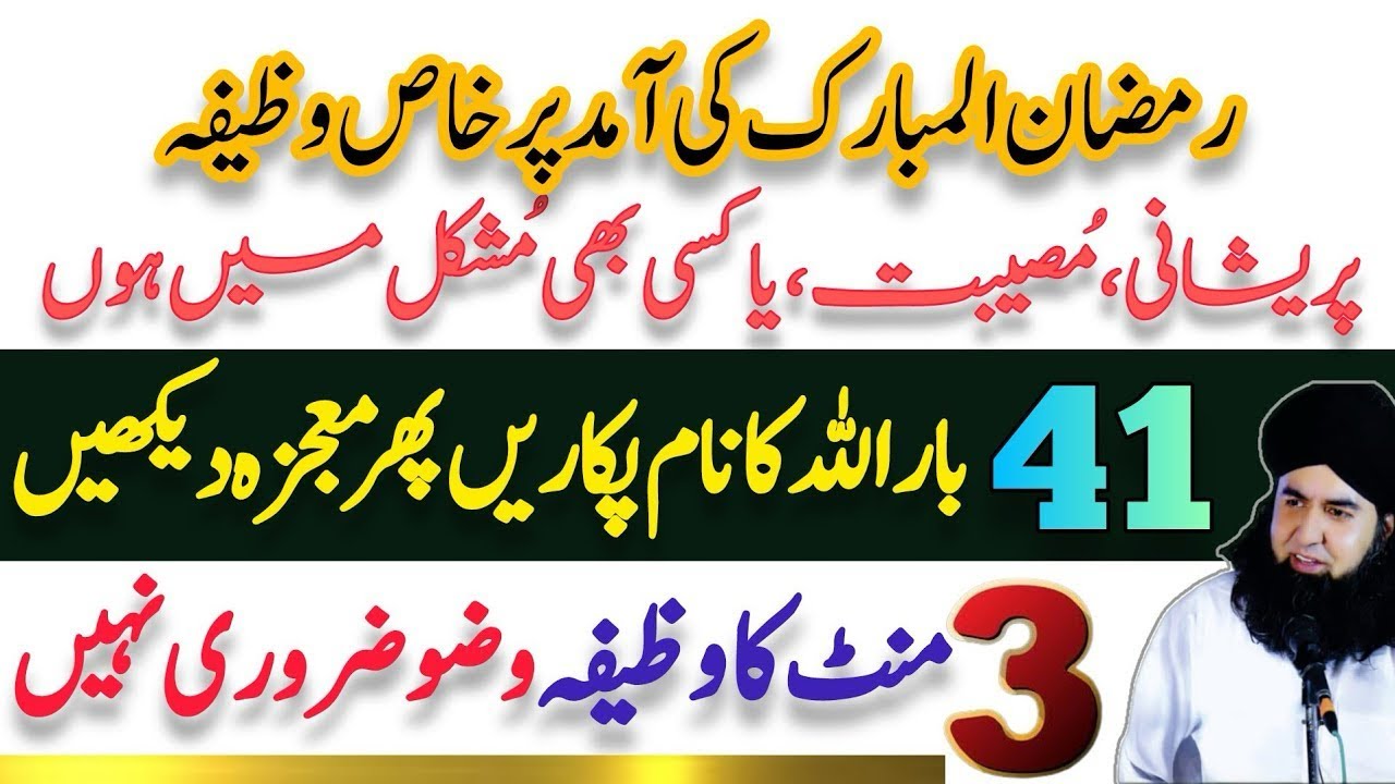 ALLAH K Naam Ka Powerful  Amal | Har MusibatPareshani Se Nijat Ka wazifa l Dr Hamid Shafi