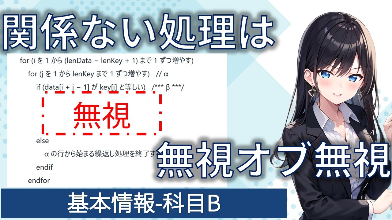FE科目B-トレース系:FORFOR-033