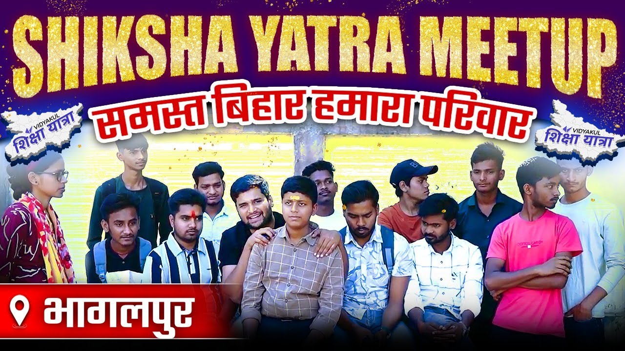 Shiksha Yatra Meetup - Bhagalpur | Topper Interview | Bihar Result 2025 #unforgettableresult2025