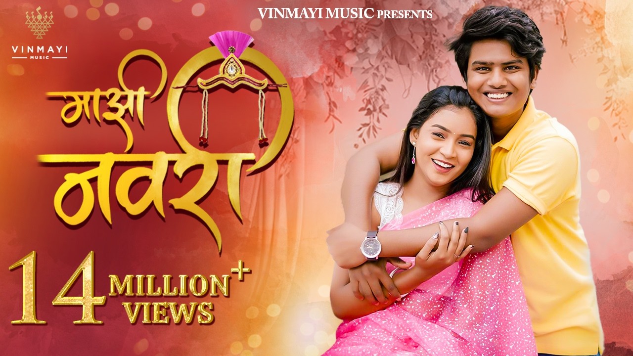 Majhi Navrii🎊| Sonali Sonawane & Keval Walanj | Vishnupriya & Sai Patil 💞| New Marathi Romantic Song