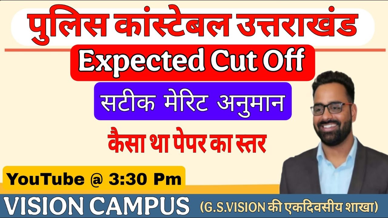 Police Constable Uttarakhand Expected Cutoff UKSSSC ।। पुलिस कांस्टेबल मेरिट अनुमान