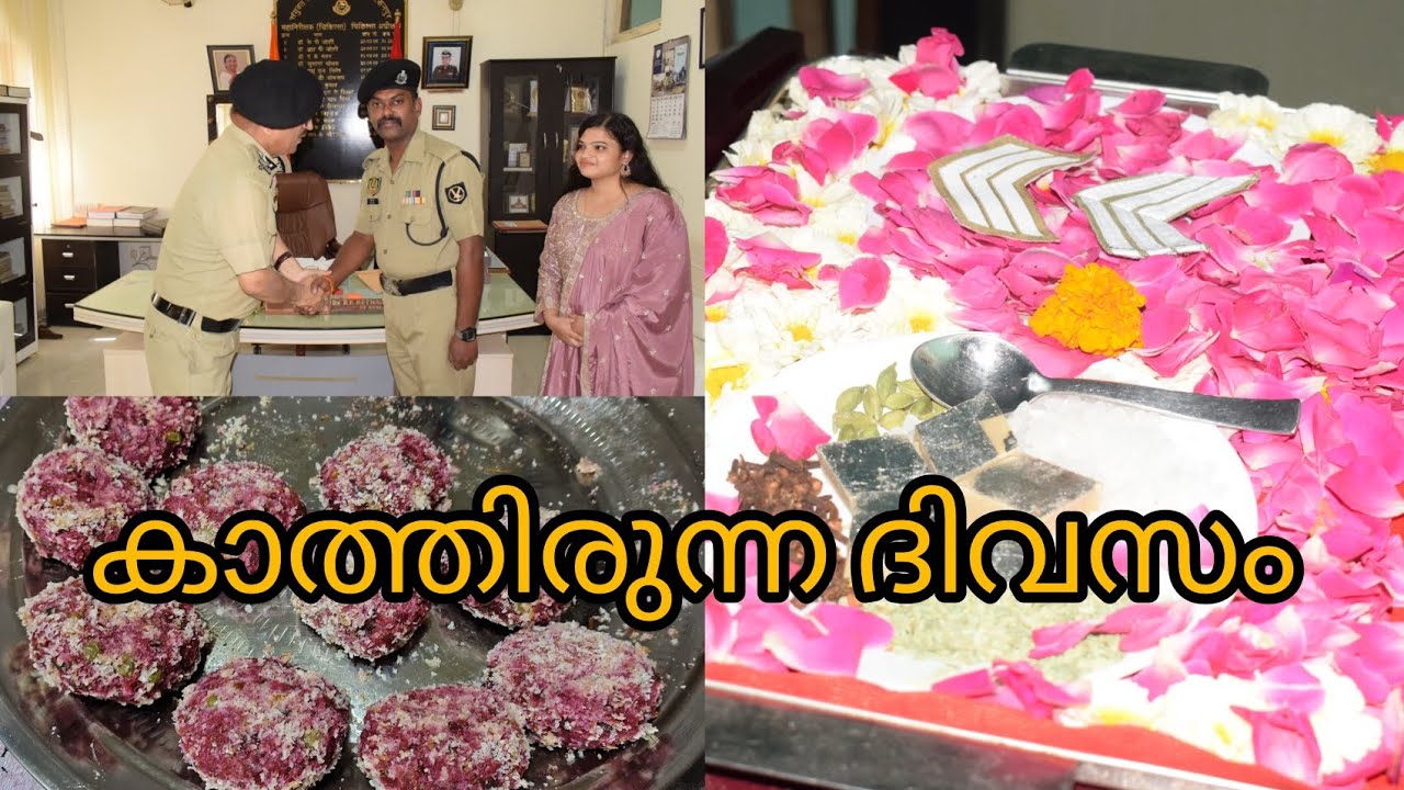ഇന്ന് ഒരു സന്തോഷ വാർത്ത പറയാൻ ഉണ്ട്  🥰#