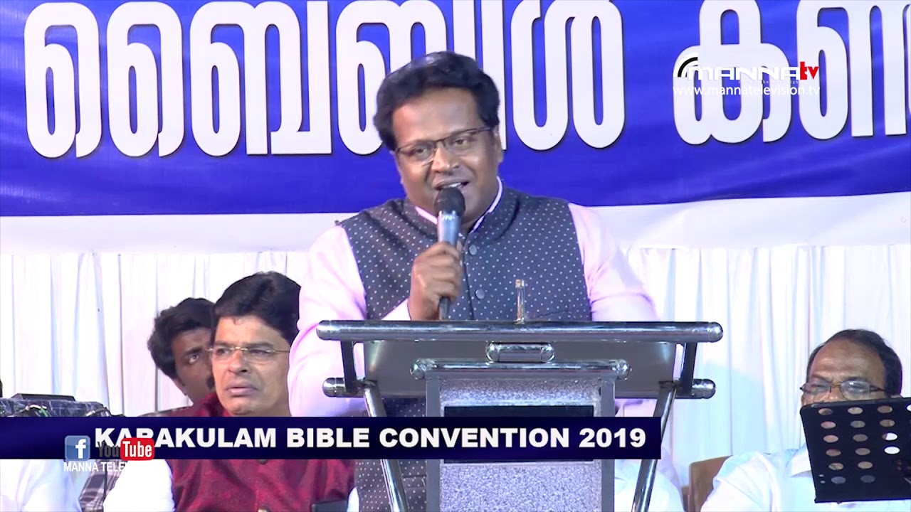 Malayalam Christian Message |കരകുളം ബൈബിൾ കൺവെൻഷൻ 2019 | Pr Sam Joseph Kumarakom | Manna Television