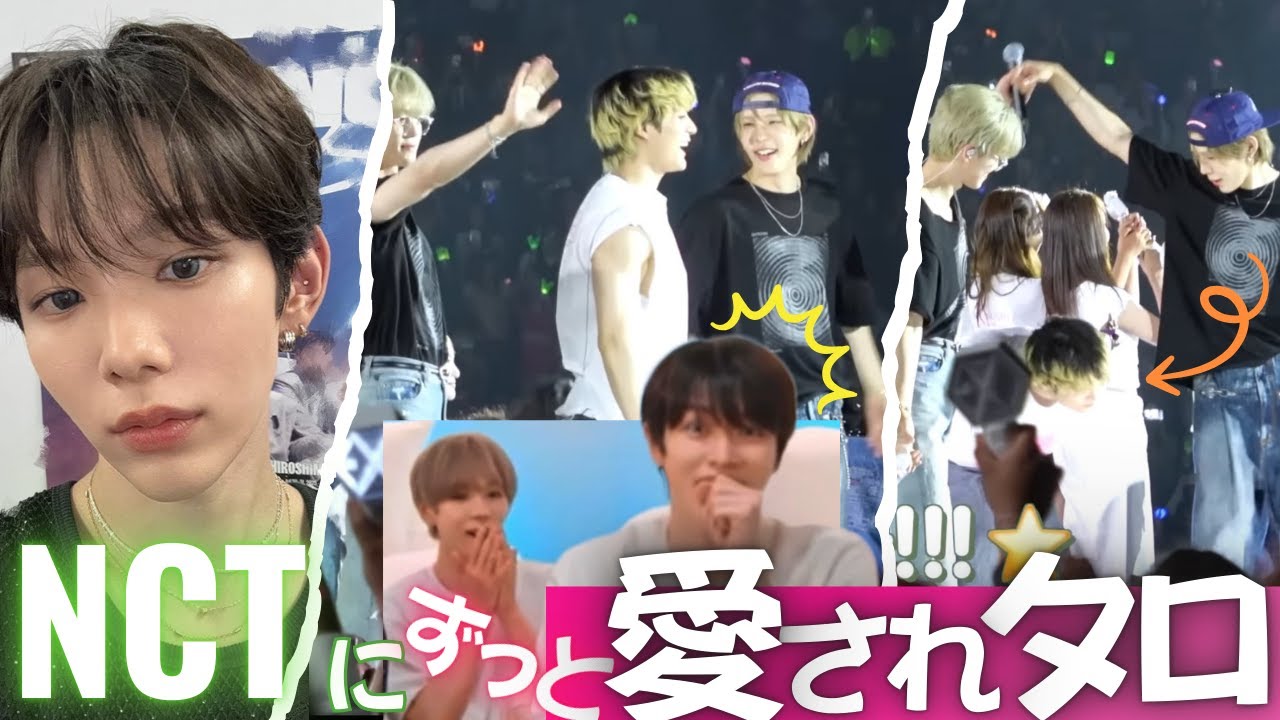 RIIZEタロ|とにかくモテる🧡💚タロの友達【NCT編】