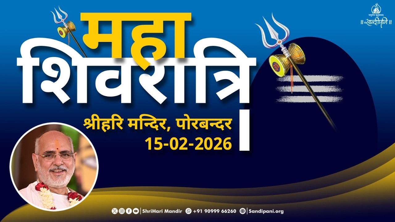 Celebrating Shiva Maha Pooja & Mahashivratri Special Aarti at ShriHari Mandir | Mahashivratri 2026