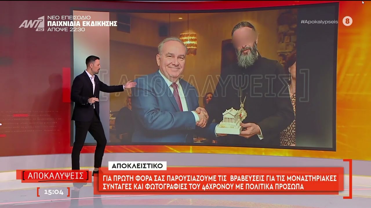 Ο ρασοφόρος YouTuber αυτοπροσδιοριζόταν ως 