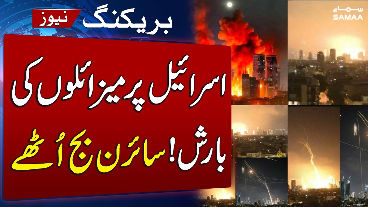 Iran US War Live | Iran Launches ‘Revenge’ Missile Attack | Jerusalem Shaken by Explosions