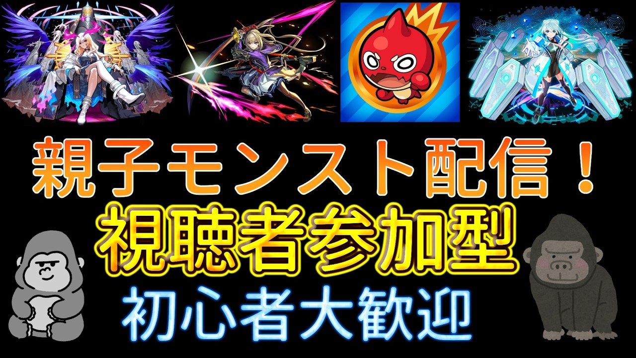 「●参加型、モンスト、雑談」このすばコラボクエ運極作り