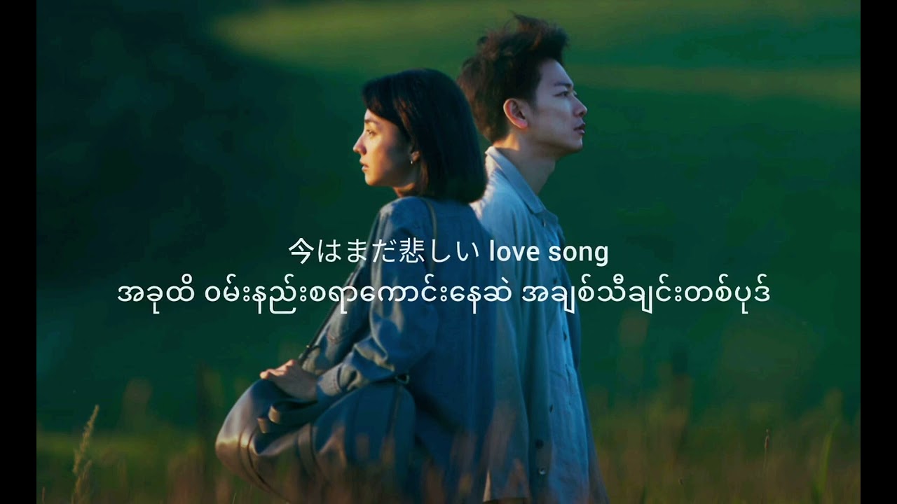 First Love// Hikaru Utada (Japanese Song mmsub)#translation #nocopyright