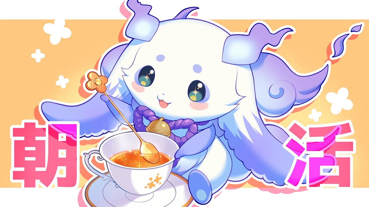 【朝雑】最高の朝ですな【ルンルン/にじさんじ】
