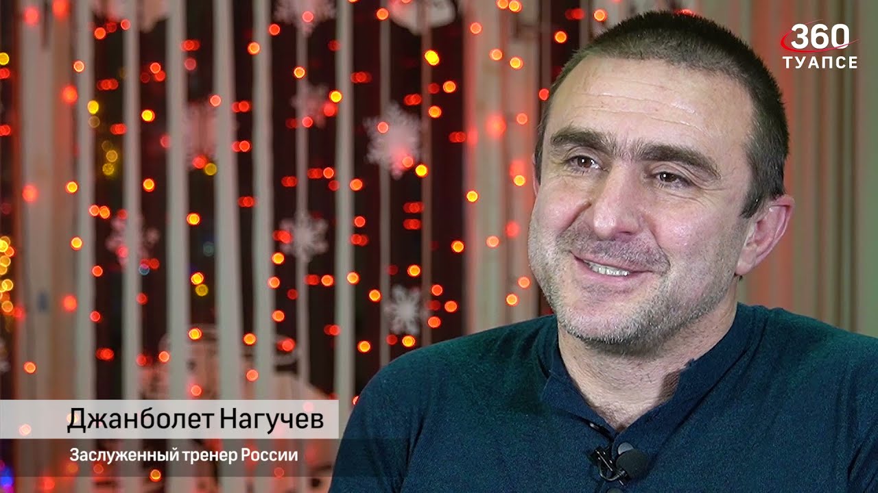 Юбилей Джанболета Нагучева