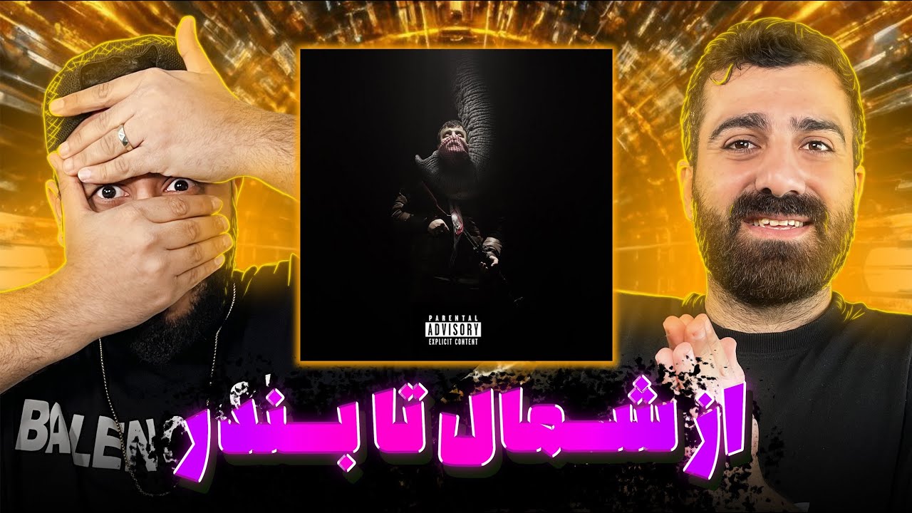 ری اکشن قلوپ قلوپ از گادپوری و صفت آلبوم فیل