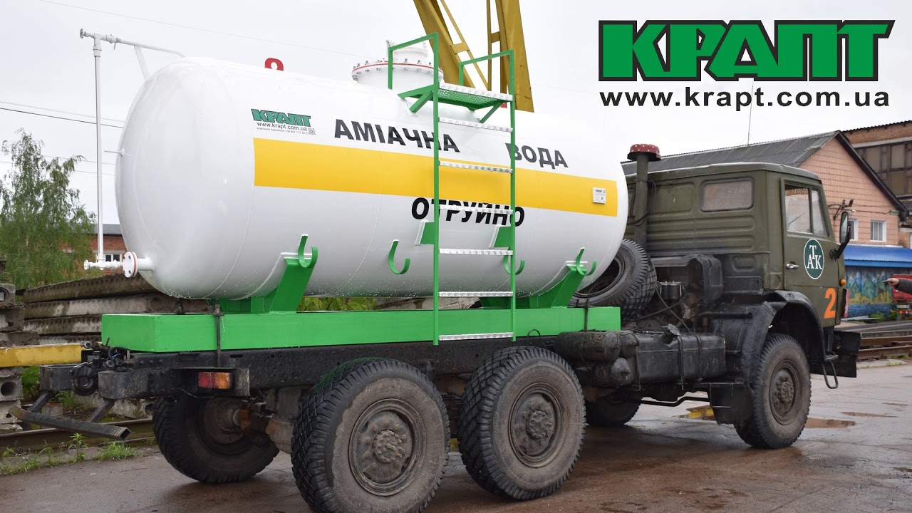 КРАПТ емкость для транспортировки аммиачной воды 8 куб.м