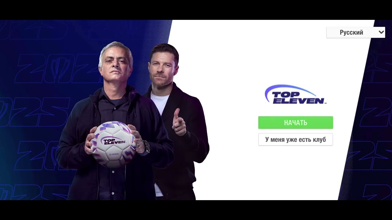 Повторный мастер класс по прохождению Азарта Тиража  Top Eleven 2025! Больше ничего не умею)))