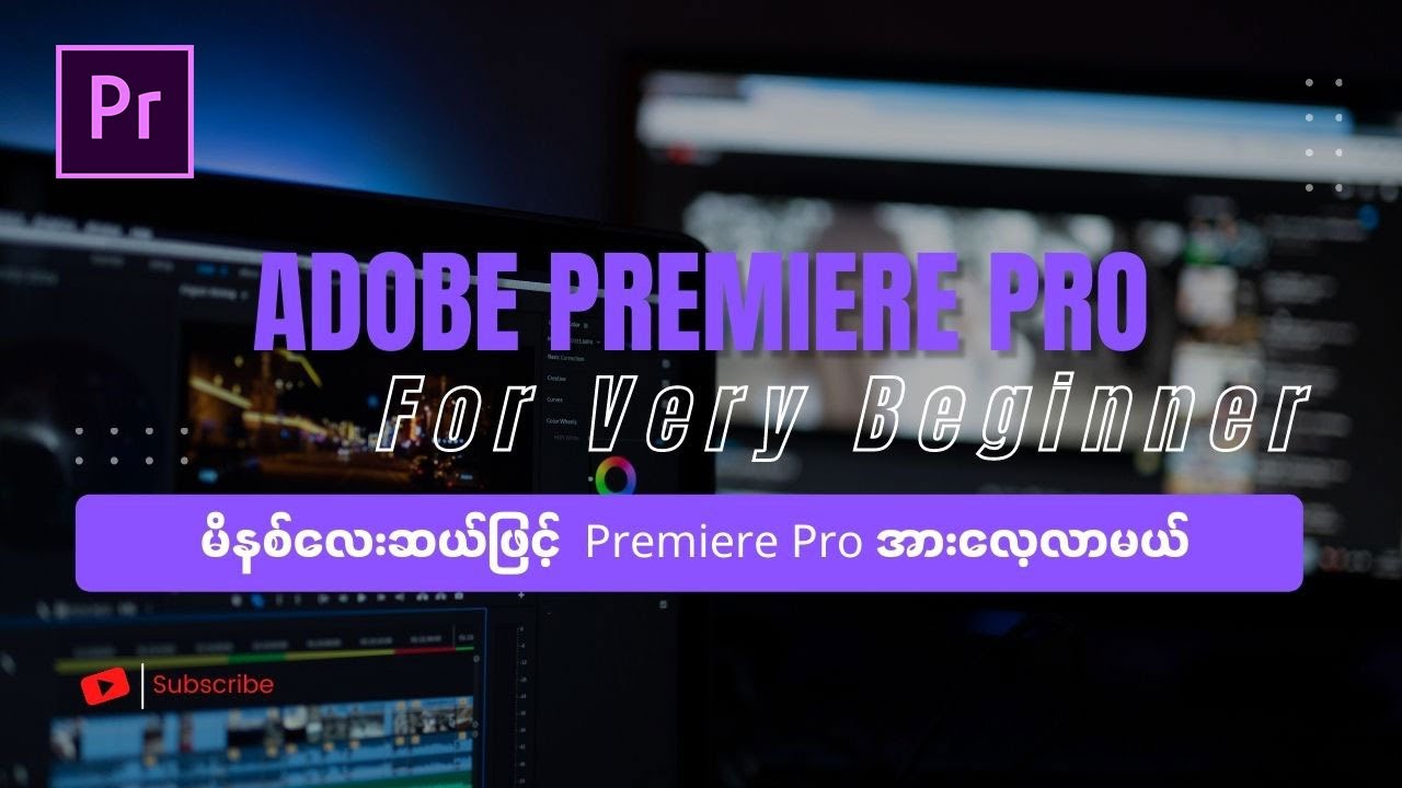 Video Editing ကို မိနစ်‌လေးဆယ်ဖြင့် လေ့လာမယ်...