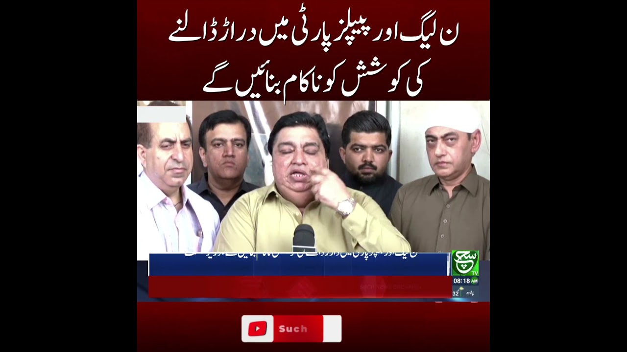 #suchnews #ppp #breakingnews #pppvspmln #canalsissue