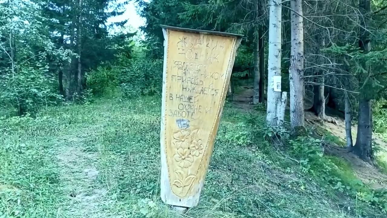 Красивые места Урала.    миньяр,