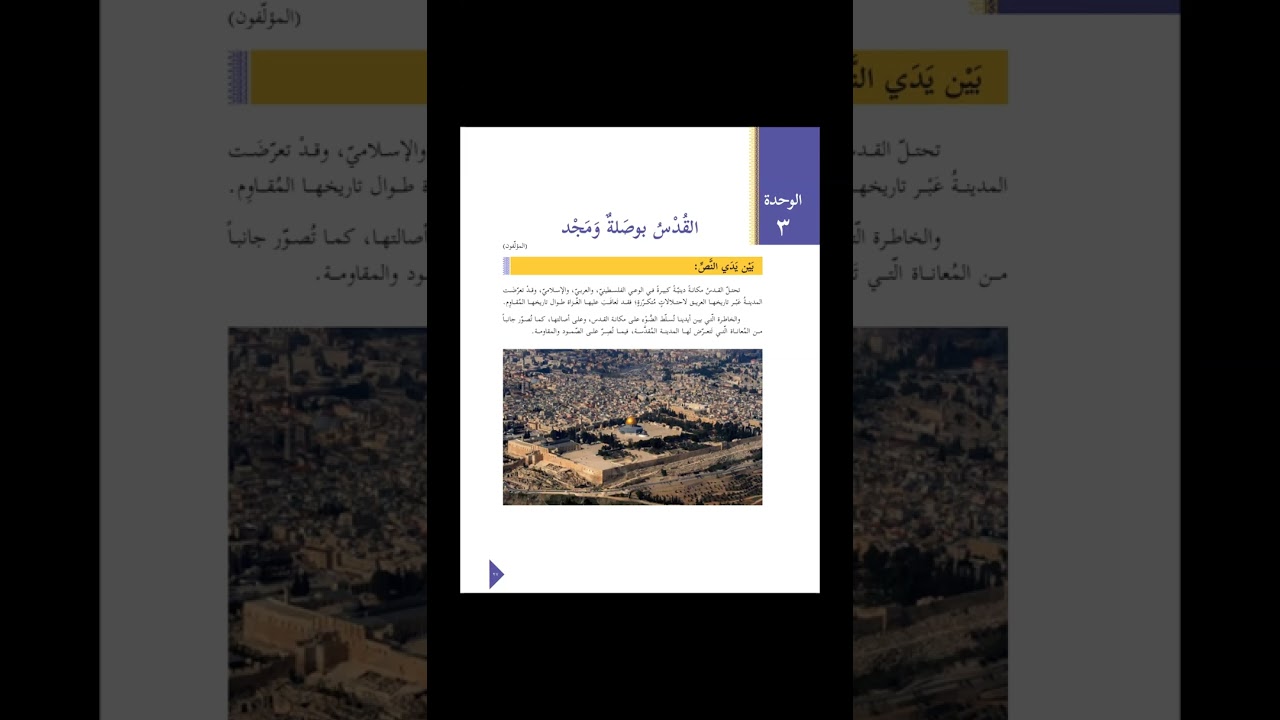 الصف: 12 | المادة: لغة عربية | المعلم: أ/ وفاء أسامة | رقم الحصة: 22 | التاريخ: 12 فبراير 2026