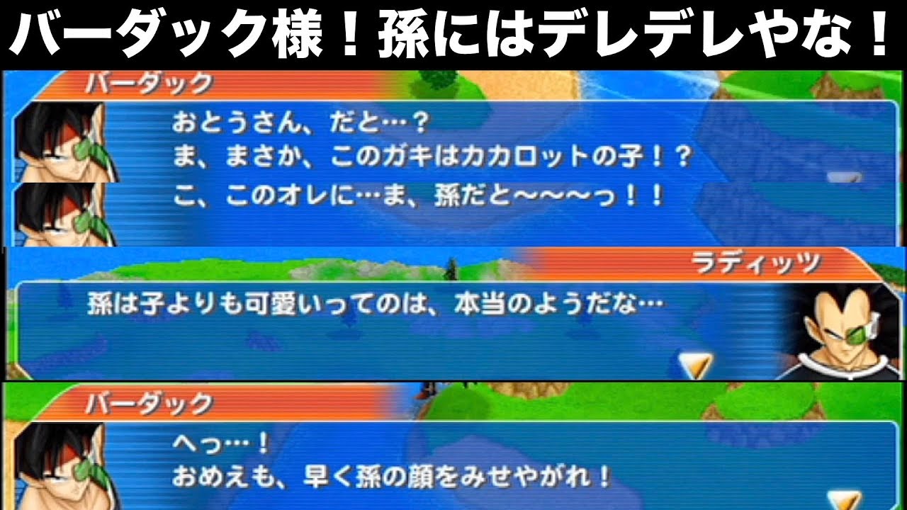 もしもバーダックがフリーザに殺されずに生存していたら、、、IFストーリー[ドラゴンボールZ、DRAGON BALL]