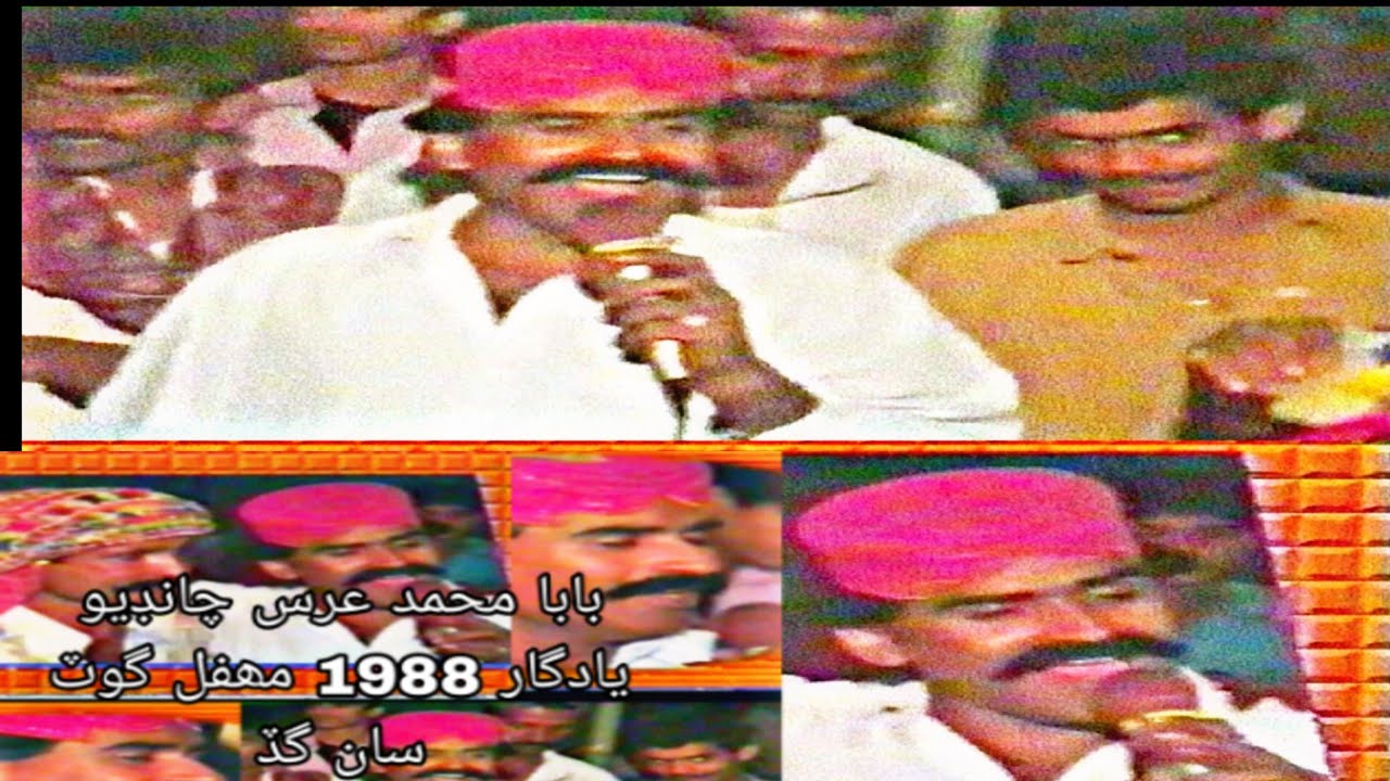 baba 😱m Urs chandio😰old program1988