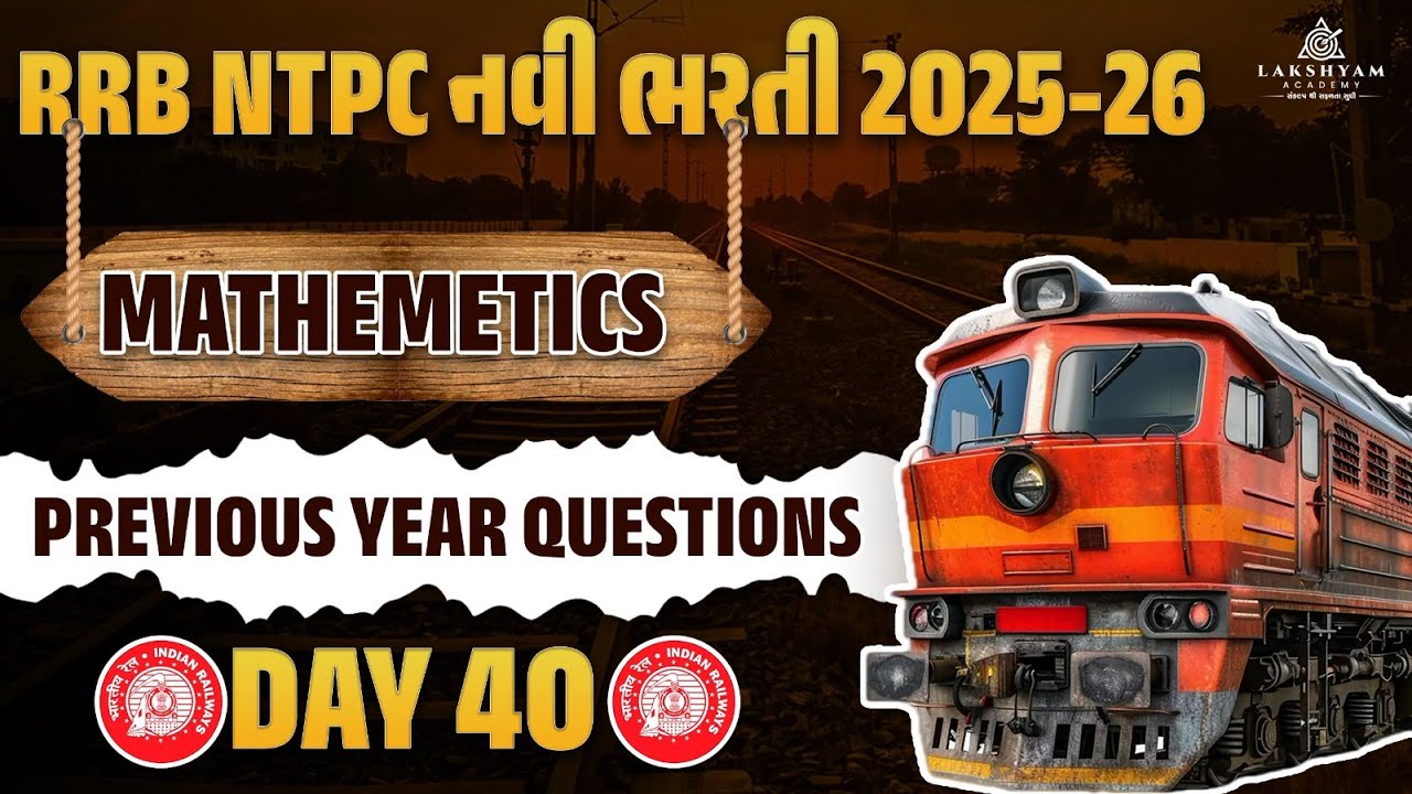 RRB NTPC Maths Classes 2025 In Gujarati | RRB NTPC Maths Previous Year Question Paper | Day 40