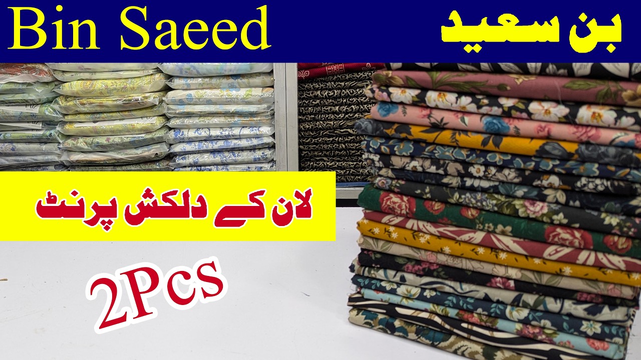 Bin Saeed | 03355127551 whatsapp  | Buy original branded fabric at wholesale