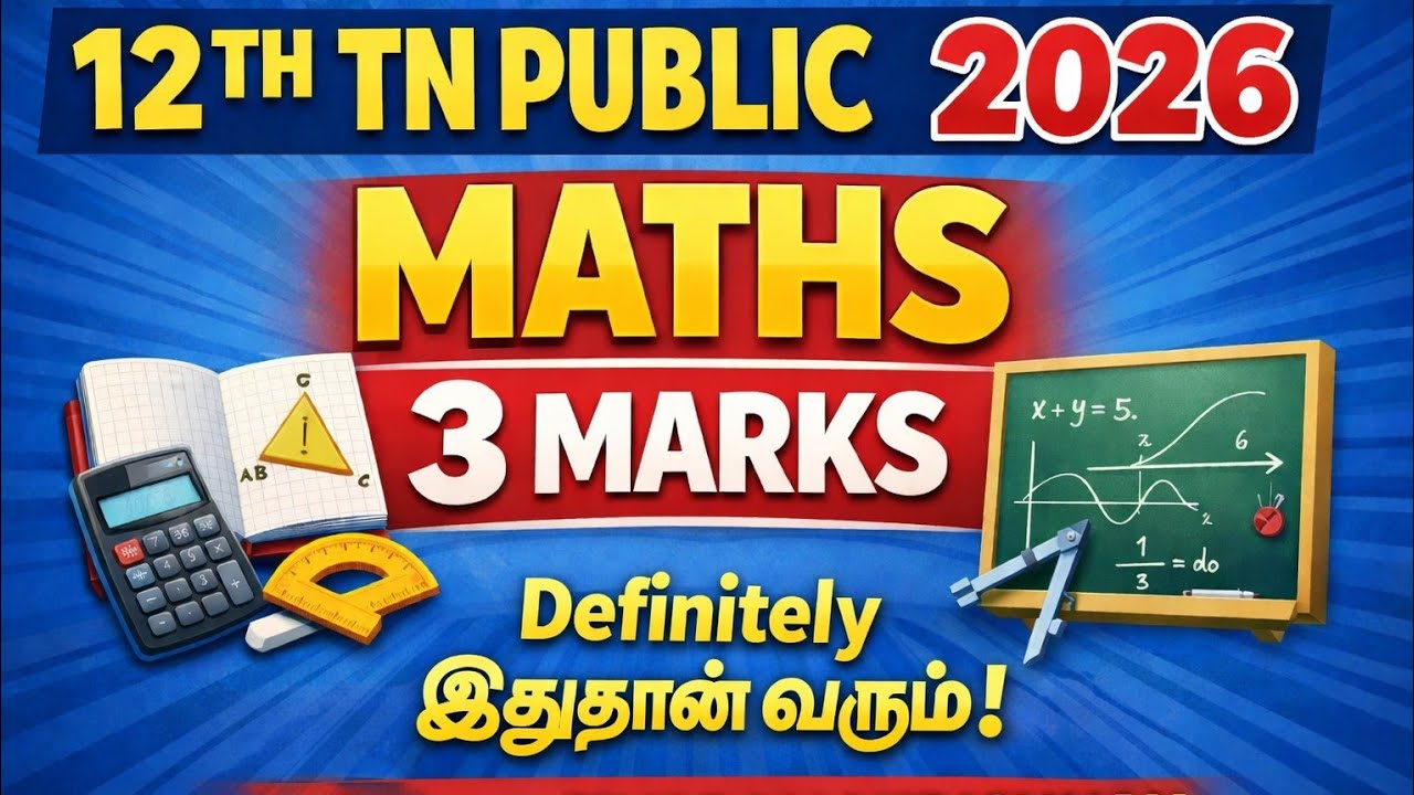 MATHS CLASS 12  TN PUBLIC EXAM MARCH 2026 | 3 MARKS IMPORTANT|