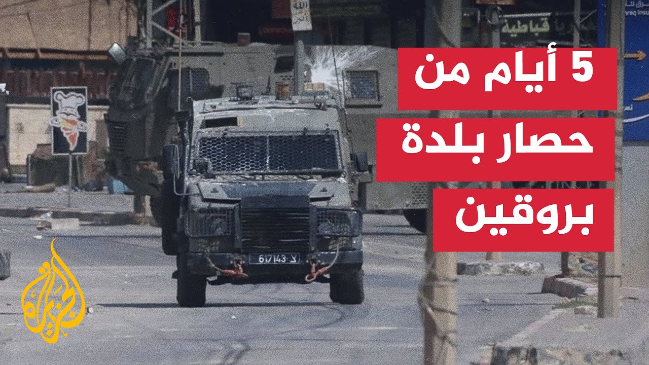 الضفة الغربية.. قوات الاحتلال تواصل حصارها لبلدة بروقين غربي سلفيت