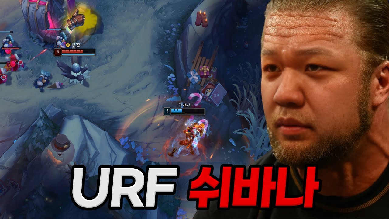 [URF] 프레이 쉬바나 : 나를 자극해?