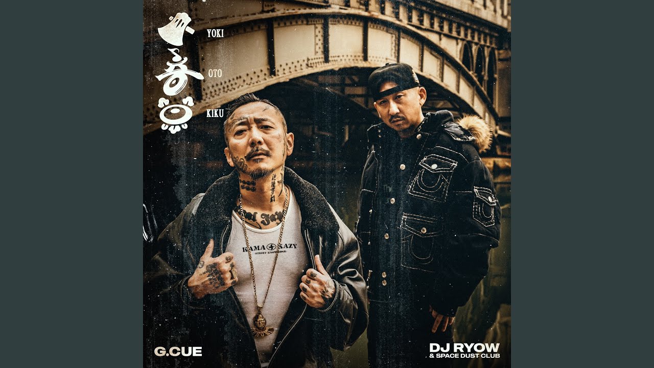 HOMIE (feat. 紅桜)