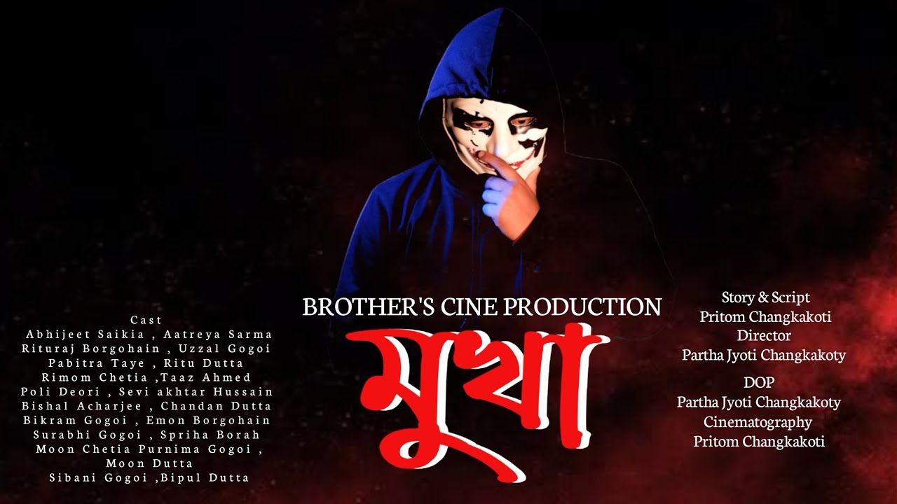 MUKHA ||  মুখা || New Assamese short film Trailer 2026 