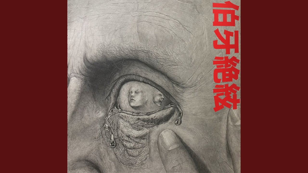 백아절현