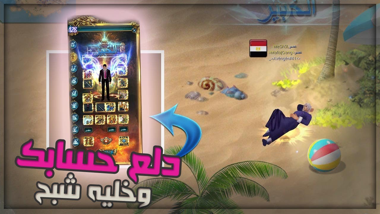 ازاي تخلي اميلك تنين في كونكر 🤩 ( قهر اونلاين ) | Conquer Online