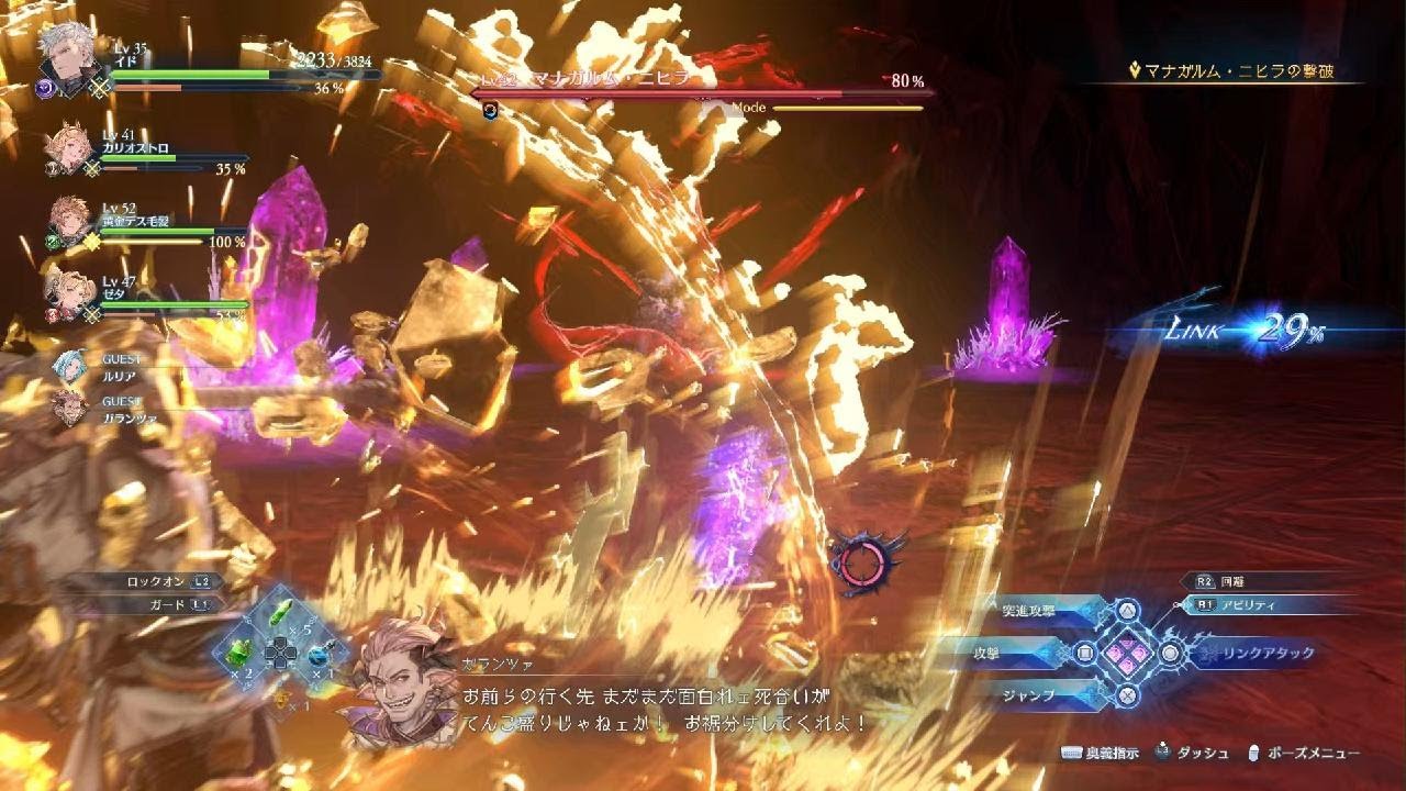 GRANBLUE FANTASY: Relink_20240206100103