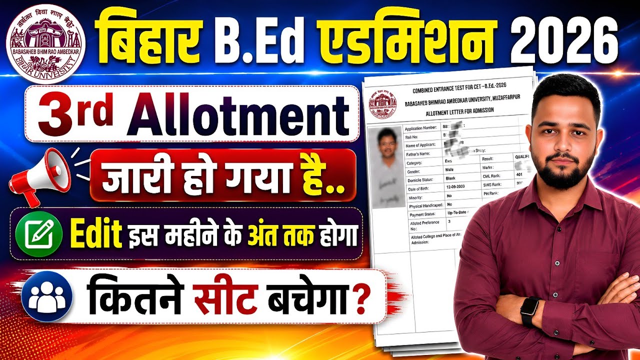 Bihar B.Ed. 3rd Allotment 2026 Out | How to download B.Ed. third merit list | 3rd merit list cutoff
