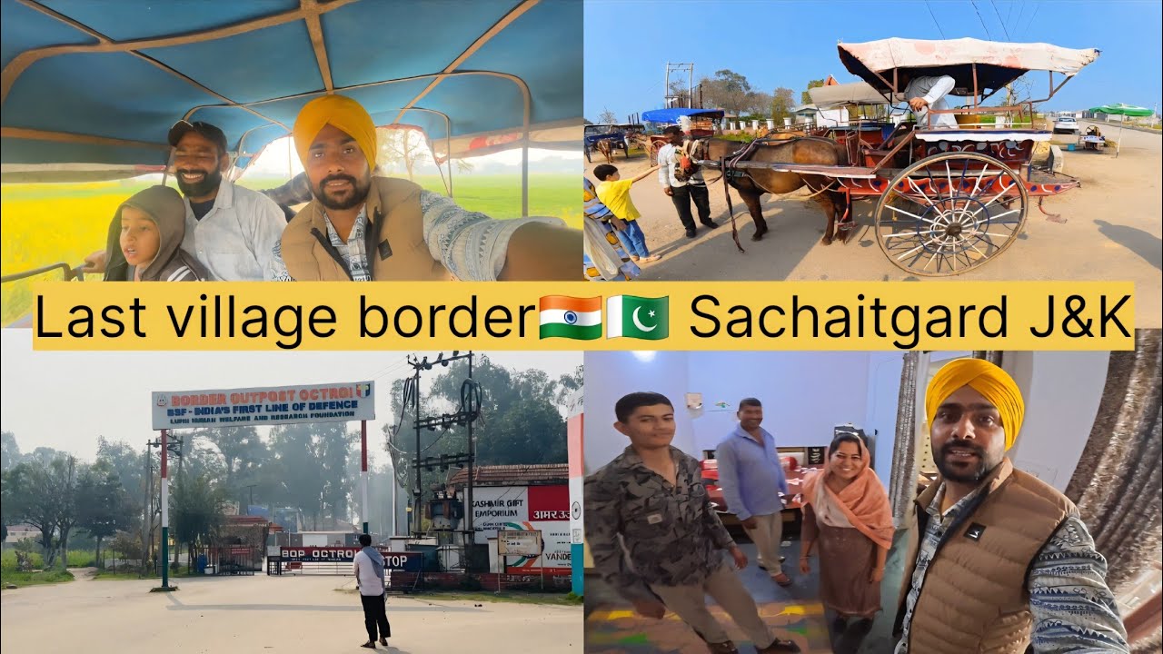 ਅੱਸੀ ਪੌਂਚੇ LAST BORDER 🇮🇳🇵🇰 ਤੇਂ || ਜੰਮੂ ਪਿੰਡ ਸੁਚੇਤਗੜ 