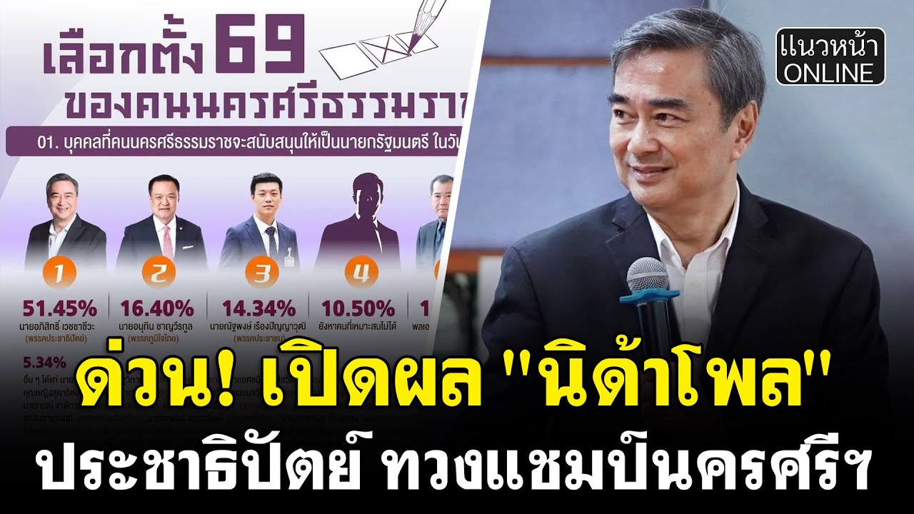 ด่วน! เปิดผล 