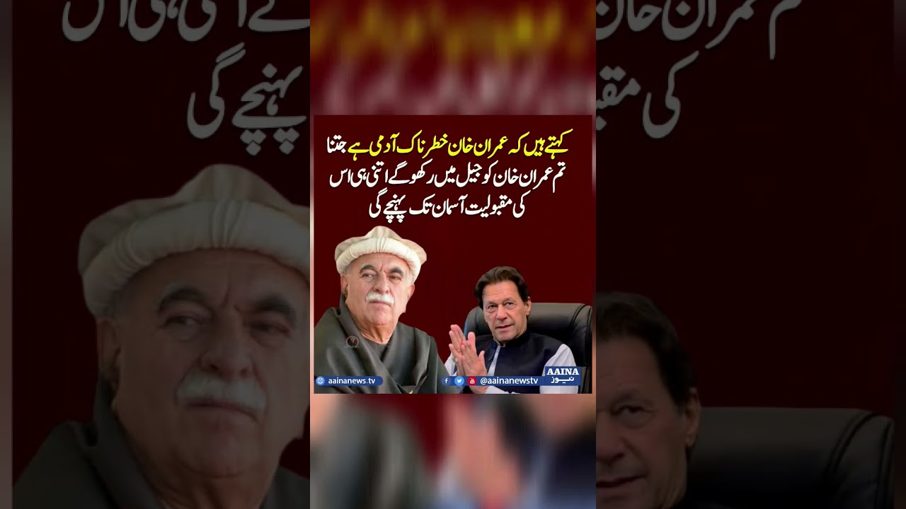 #youtube #youtubeshorts #youtubevideos #imrankhan #shortsviral #shortvideos #shorts #pti