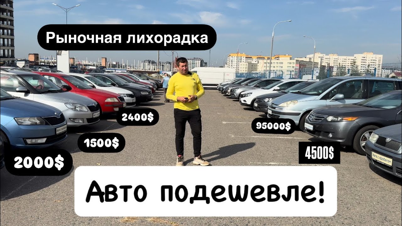 АВТОРЫНОК ЖДАНОВИЧИ БЕЛАРУСЬ. ДЕШЕВЫЕ АВТО в 2024 это страшно🥹😱
