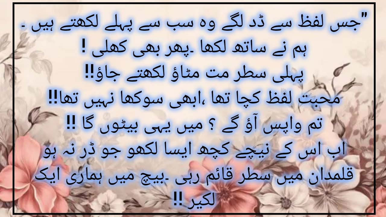 Hasrat-e-Qisa ✒️🖤 — Tumhari Aankhon Ka Mausam  | complete story 