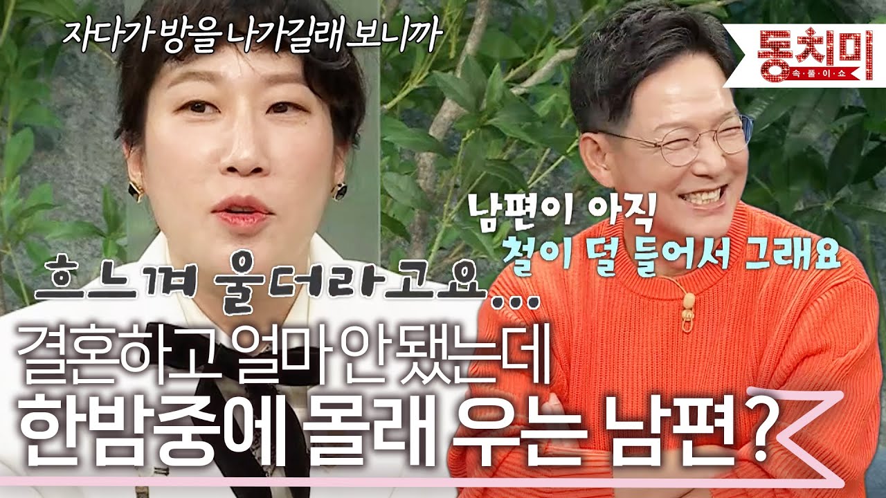 결혼 직후 급격하게 어두워진 남편의 얼굴... 자다 일어나 아내 몰래 흐느껴 울기까지 한 이유는? l #TALK 쏘다