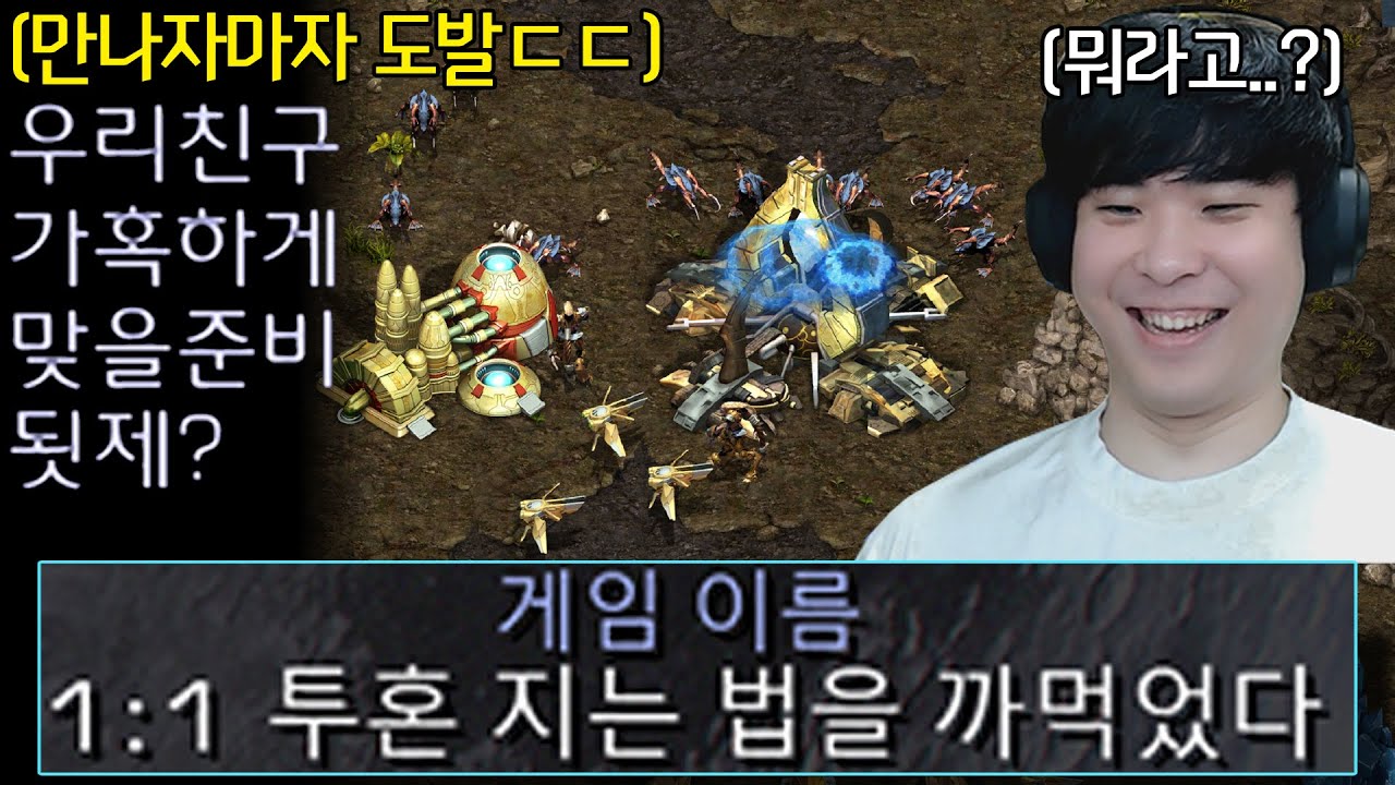 패배가 뭔지 모른다며 두들겨 패주겠다고 도발하는 상대, 알파고는 지는 기분이 뭔지 알려주기로 하는데?ㅋㅋ